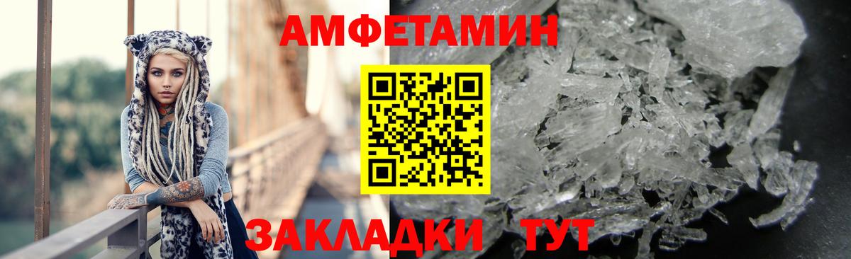 Новосибирск  АМФЕТАМИН  Amphetamine  Амфетамин 98%  Вход с VPN 