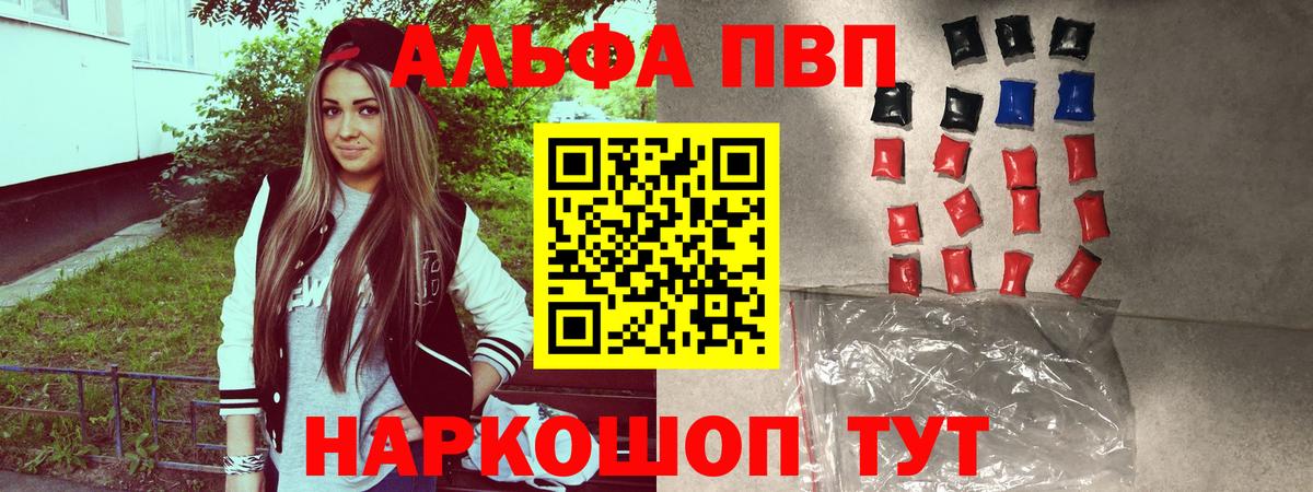 Новосибирск  A PVP мука  APVP кристаллы  Alpha-PVP  Вход с VPN 