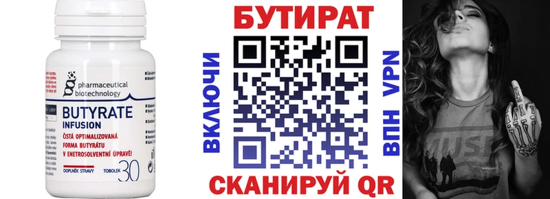 БУТИРАТ бутандиол  купить закладку  Новосибирск 