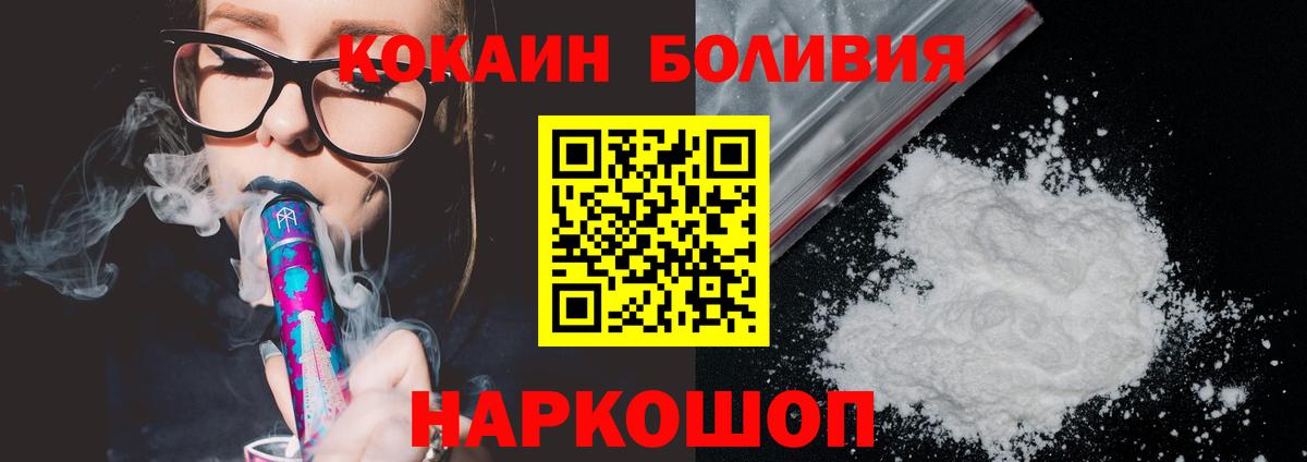 Новосибирск  Вход с VPN  Мефедрон   Гашиш  МАРИХУАНА  COCAIN  НБОМе 