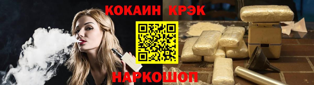 КОКАИН VHQ  Вход с VPN  Новосибирск 