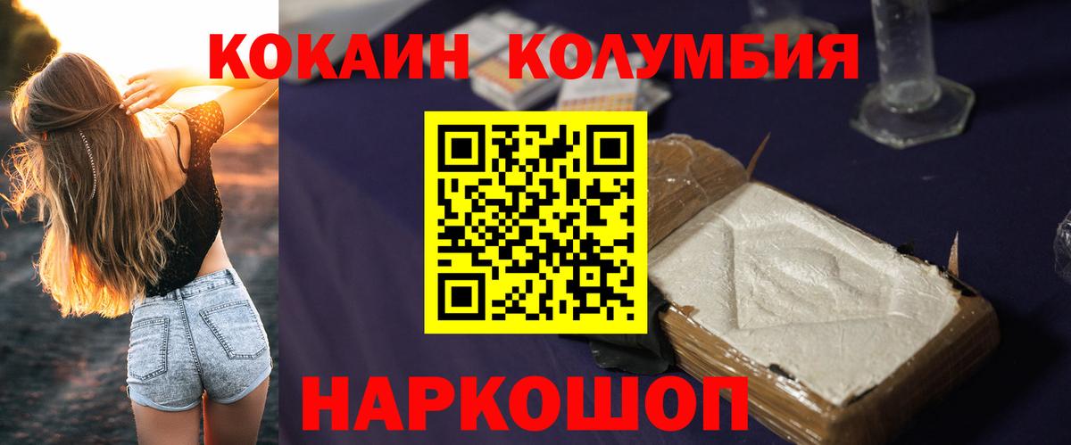КОКАИН 99% Новосибирск