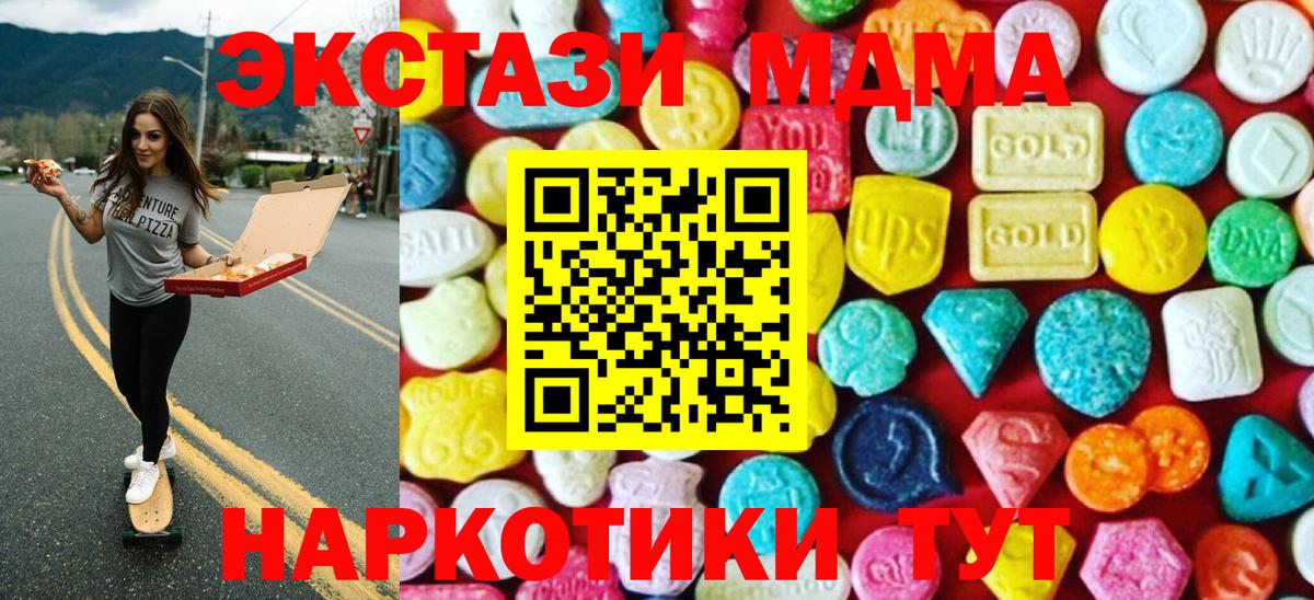 Экстази 280мг Новосибирск