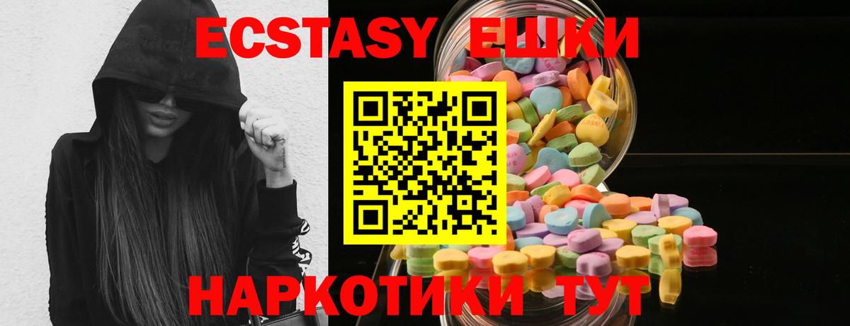 Экстази  Ecstasy MDMA  Вход с VPN  Новосибирск  Ecstasy TESLA 