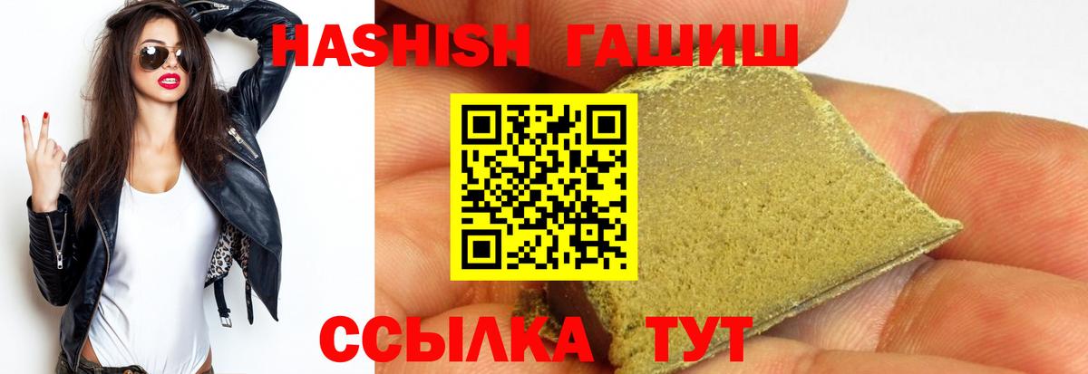ГАШ AMNESIA HAZE  ГАШ  Новосибирск  где продают наркотики  Вход с VPN 