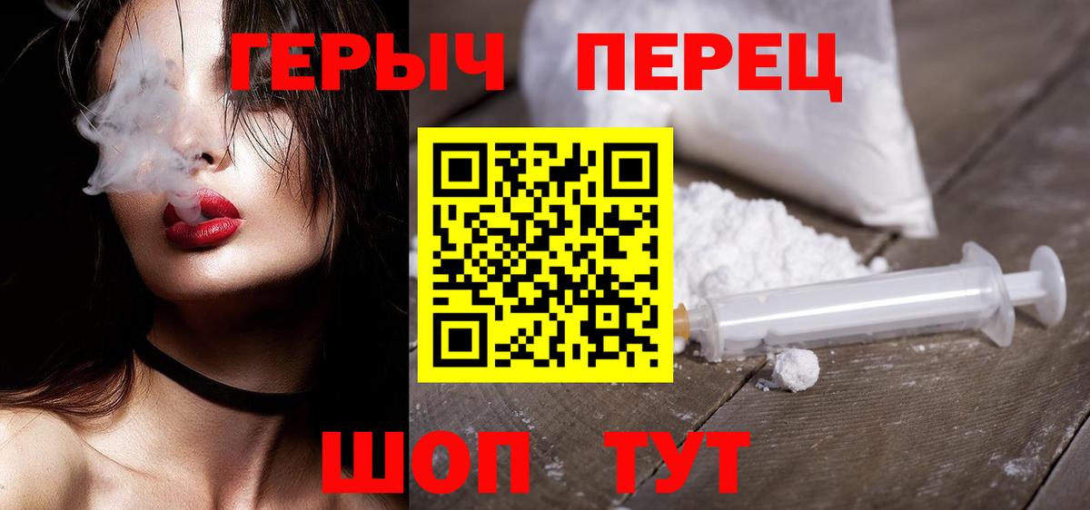ГЕРОИН VHQ Новосибирск