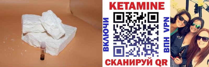 КЕТАМИН VHQ Новосибирск