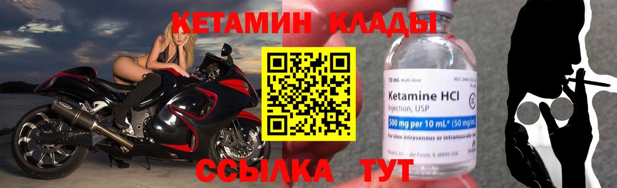 Кетамин VHQ Новосибирск