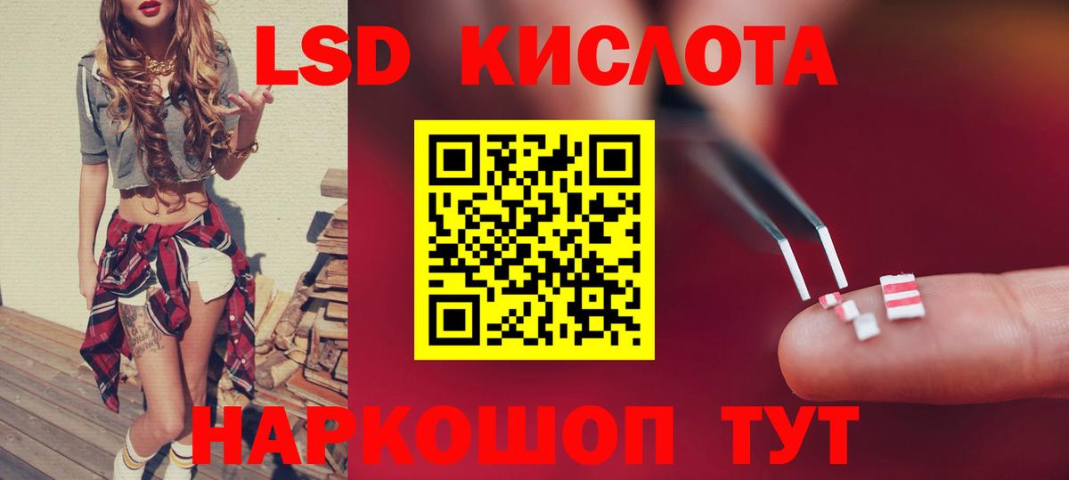 Лсд 25 экстази кислота Новосибирск