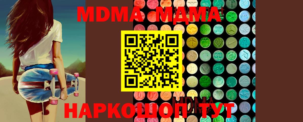МДМА молли Новосибирск