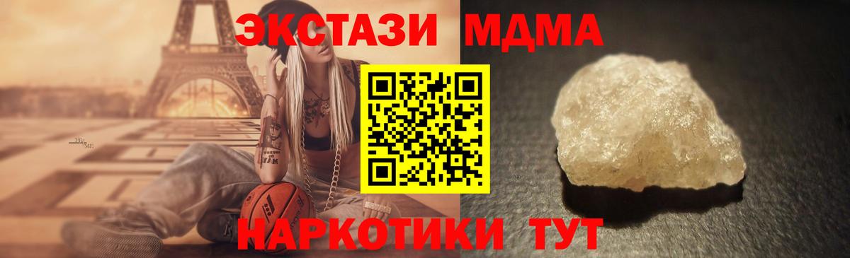 МДМА кристаллы  МДМА VHQ  Вход с VPN  Новосибирск 