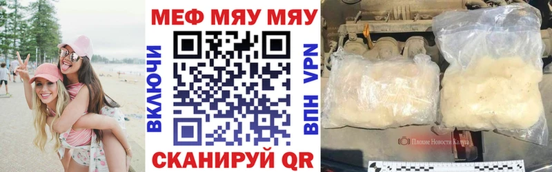 Мефедрон 4 MMC  Новосибирск 