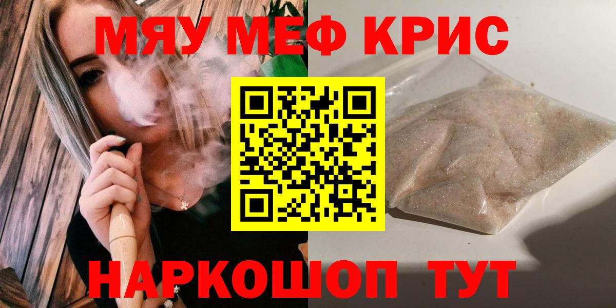 Новосибирск  Меф  Вход с VPN  где купить наркоту  МЕФ мяу мяу  kraken рабочий сайт  МЯУ-МЯУ 4 MMC 