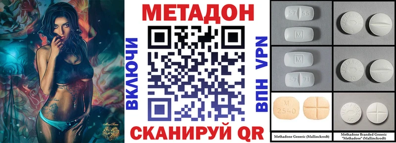 Метадон белоснежный Новосибирск