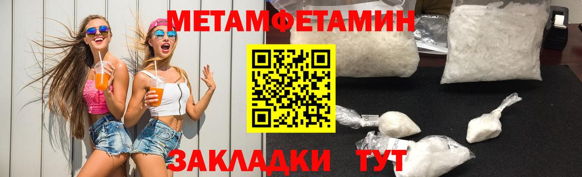 Метамфетамин витя Новосибирск