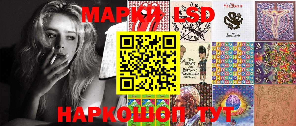 Марки 25I-NBOMe 1,5мг  Марки 25I-NBOMe 1,5мг  Наркотические марки  Вход с VPN  Новосибирск 
