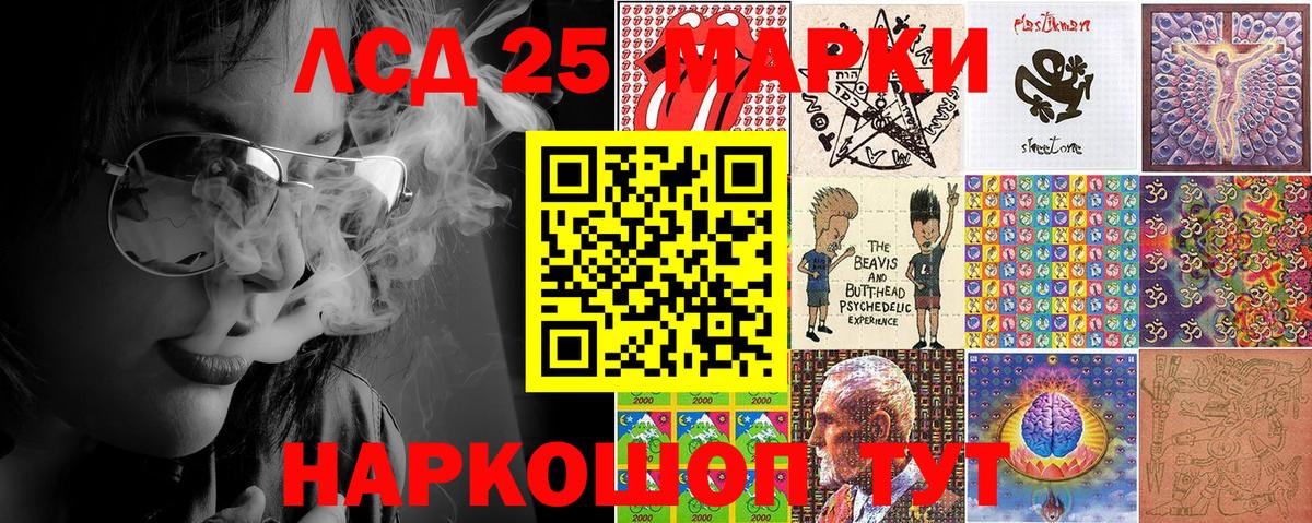 Наркотические марки 1,8мг Новосибирск
