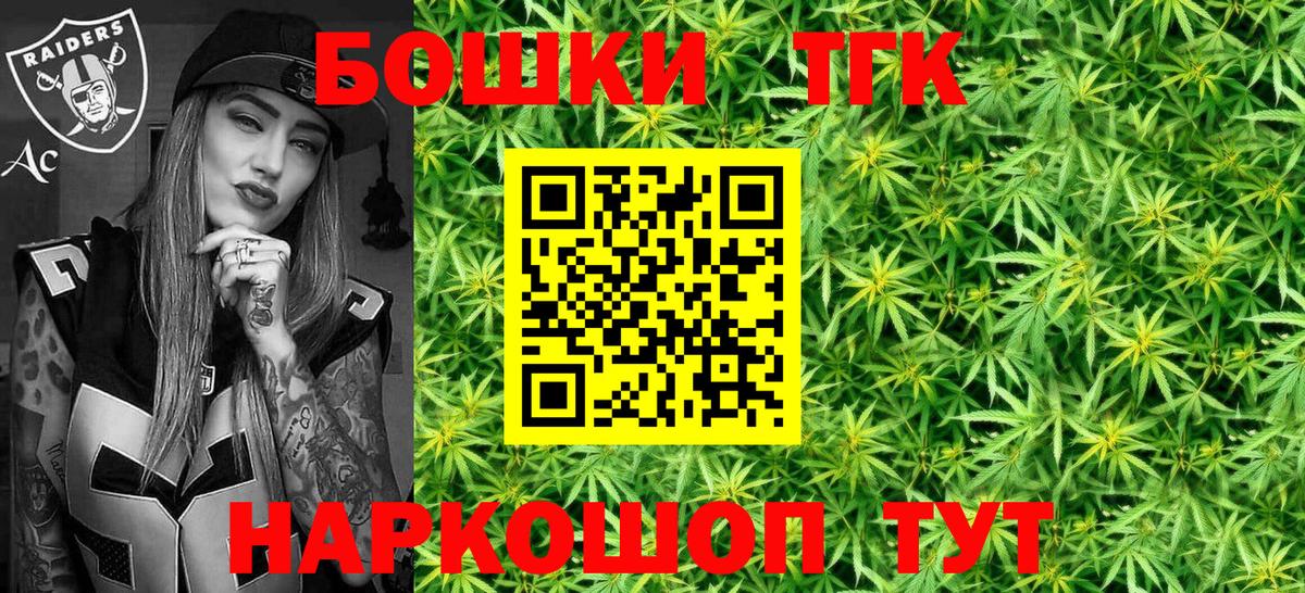 Марихуана THC 21%  Вход с VPN  Бошки Шишки сатива  Новосибирск  Канабис OG Kush 